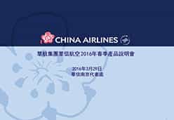 2016南京站AE航空课件