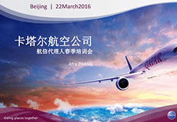 2016北京站QR航空课件