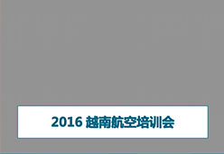 2016广州站VN航空课件 越南航空广州培训会