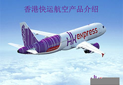 2016广州站UO航空课件