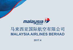 2017上海站MH航空课件