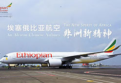 2017上海站ET航空课件