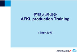 2017成都站AF&KL航空课件