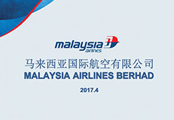 2017武汉站MH航空课件