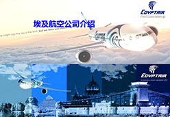 2017广州站MS航空课件