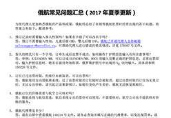 2018广州站SU航空课件-常见问题