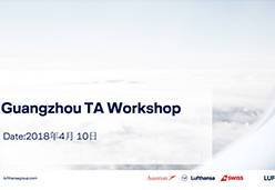 2018广州站LHG航空课件